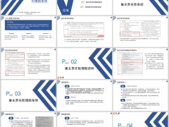 雇主责任险条款理赔资料案例团体意外险解析20页.pptx 