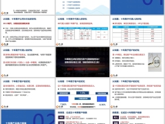 精准营销十年期产品认知客户画像销售逻辑48页.pptx 