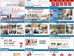 养老品质规划养老金储备提前规划必备特性19页.pptx 