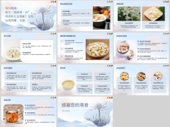每日健康秋冬润肺第一补百合常吃远离咳嗽失眠含备注11页.pptx 