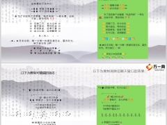 保险月底激励员工努力奋斗冲业绩文案4条4页.pptx