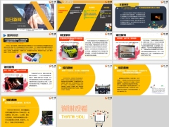每日新闻资讯24年10月31日早会使用11页.pptx