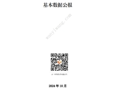 第五次中国城乡老年人生活状况抽样调查基本数据公报35页.pdf 