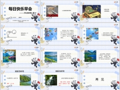 每日快乐早会24年11月1日使用12页.pptx 