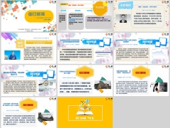 每日新闻资讯24年11月4日早会使用11页.pptx
