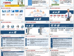 中汇汇爱人生少儿版产品解析特色优势投保示例31页.pptx 