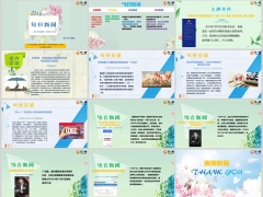 每日新闻资讯24年11月13日早会使用12页.pptx