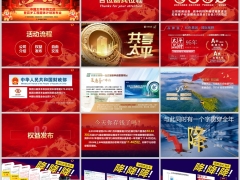 2025开门红超体活动理财主讲太平国弘一号版63页.pptx