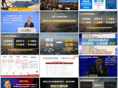 2024老龄化时代理财养老私享会主讲理念篇29页.pptx 