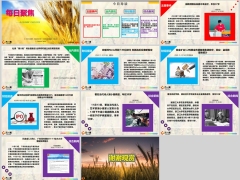 每日新闻资讯24年11月16日早会使用11页.pptx