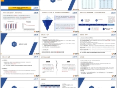 上海养乐嘟明珠保险责任权益规则产品亮点示例20页.pptx 