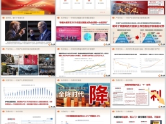 太平洋长相伴传世2024财富计划介绍智享芯服务37页.pptx 