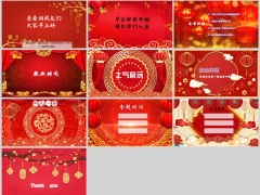 2025元旦红色早会流程模板10页.pptx 