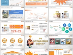 养老专题养老资金准备四大必要特性21页.pptx 