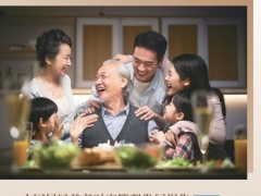 中国居民养老财富管理发展报告2024暨养老社区白皮书102页.pdf 