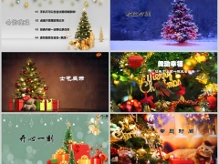 保险公司圣诞节早会流程模板10页.pptx 