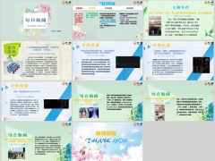 每日新闻资讯24年12月11日早会使用11页.pptx