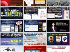 2025保险理财专题分红型产品刚性兑现21页.pptx 