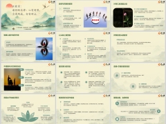 正能量最好的自律心有所畏言有所戒行有所止13页.pptx 