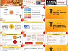 增额终身寿保险功能意义税务筹划理财促成营销技巧42页.pptx 