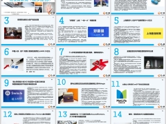 保险周刊12月9日至12月15日15页.pptx