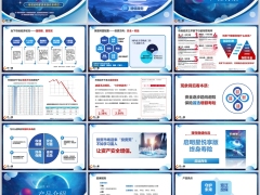 海港启明星悦享版终身寿险产品背景介绍增值服务27页.pptx 