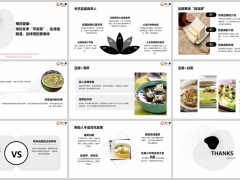 每日健康常吃冬季平安菜豆腐生津通肠道含备注9页.pptx 