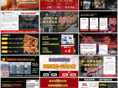 养老是一个永不落幕的热点话题21页.pptx 