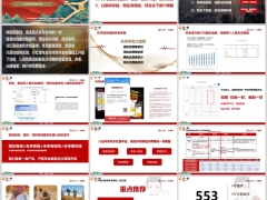 长城人寿八达岭赤兔分红型案例产品亮点31页.pptx 