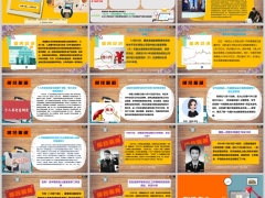 新闻周刊12月16日至12月22日15页.pptx