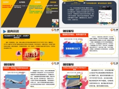 每日新闻资讯24年12月26日早会使用11页.pptx