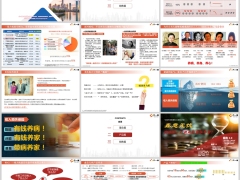 中意鑫意无忧设计理念与产品介绍八大卖点规则29页.pptx 