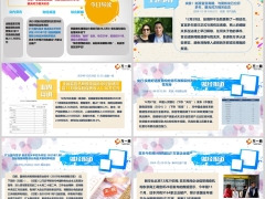每日新闻资讯24年12月30日早会使用11页.pptx