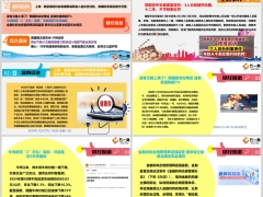 每日新闻资讯24年12月31日早会使用11页.pptx
