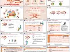 中汇人寿汇心呵护长期护理保险产品特色介绍增值服务29页.pptx 
