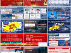 分红时代太保投资有实力重大投资项目介绍17页.pptx 