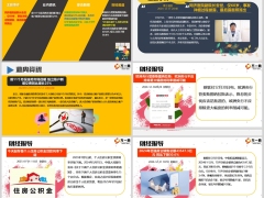 每日新闻资讯25年1月2日早会使用11页.pptx