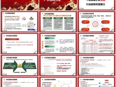 2025分红保险概念红利来源规则信息披露异议处理28页.pptx 