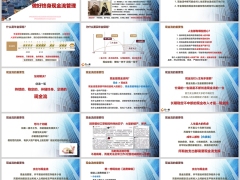 年金保险重要性现金流管理四性核心功能35页.pptx 