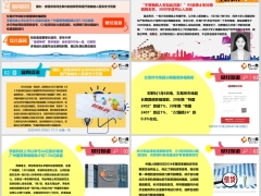 每日新闻资讯25年1月7日早会使用11页.pptx