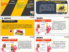 每日新闻资讯25年1月9日早会使用11页.pptx