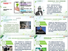 每日新闻资讯25年1月10日早会使用11页.pptx