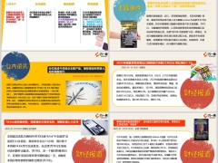 每日新闻资讯25年1月15日早会使用11页.pptx