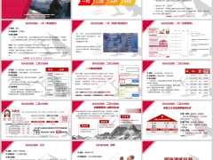个人养老金四步成交逻辑核心销售训练现场演练16页.pptx 