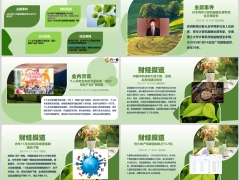 每日新闻资讯25年1月18日早会使用11页.pptx