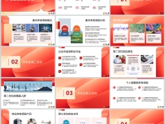 养老金三支柱与商业养老金概念关系配置必要性26页.pptx 