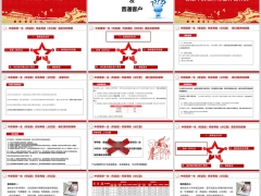 中意臻享一生传玺版产品基础知识亮点服务优势29页.pptx 