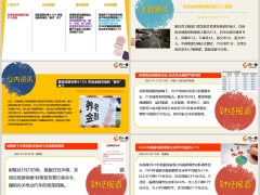 每日新闻资讯25年1月22日早会使用11页.pptx