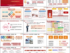 2025个人养老金制度解读推动泰康长寿人生3.0版23页.pptx 