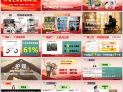 2025养老护理版销售逻辑密码43521训练强化20页.pptx 